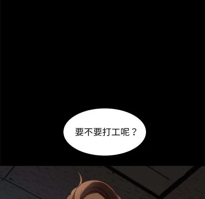 漫画《隔壁老金》第46话第32张图