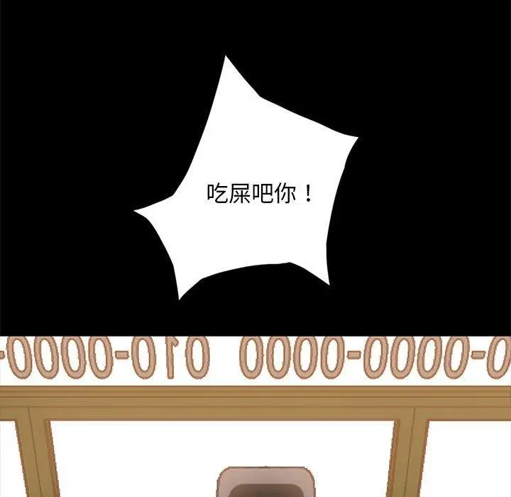 漫画《隔壁老金》第46话第40张图