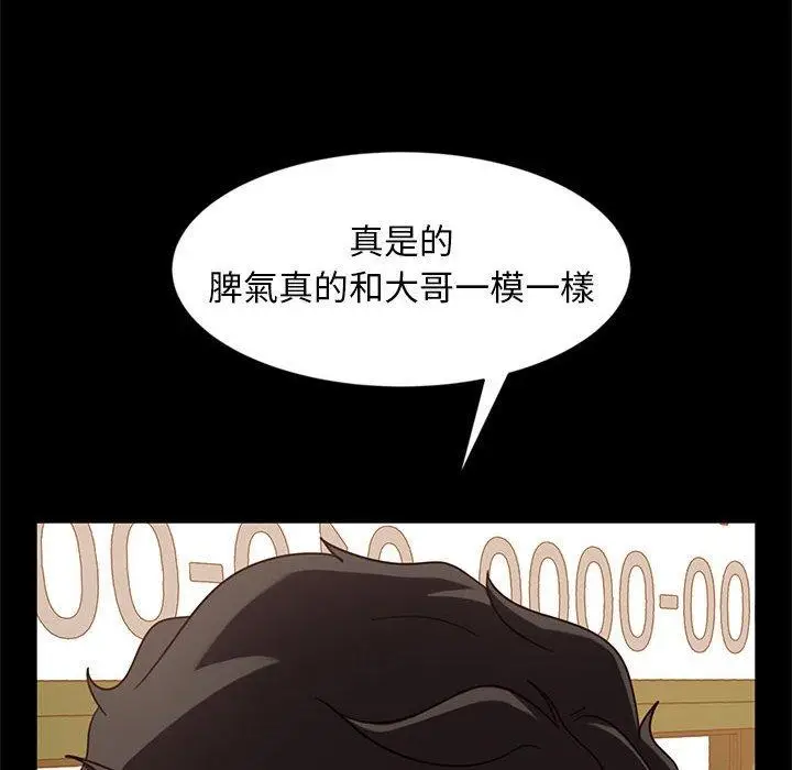 漫画《隔壁老金》第46话第45张图