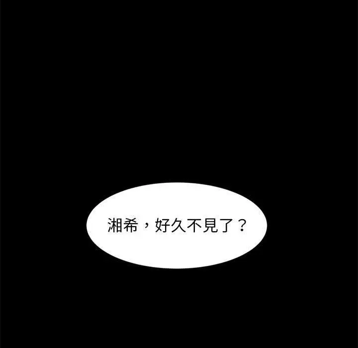 漫画《隔壁老金》第46话第5张图