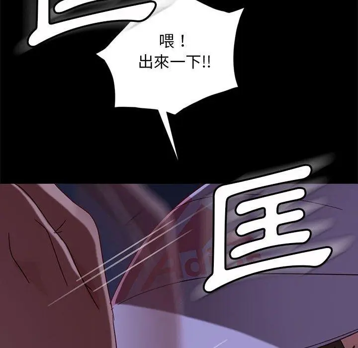 漫画《隔壁老金》第46话第52张图