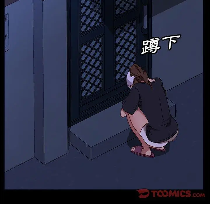 漫画《隔壁老金》第46话第57张图