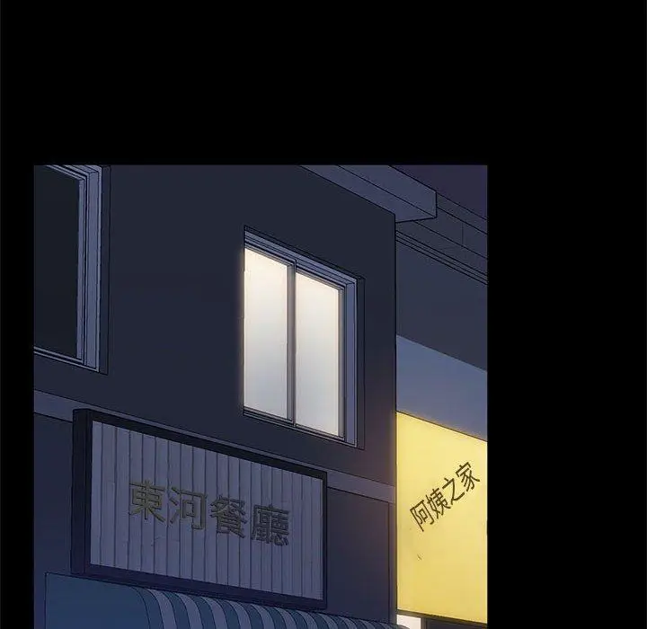 漫画《隔壁老金》第46话第62张图