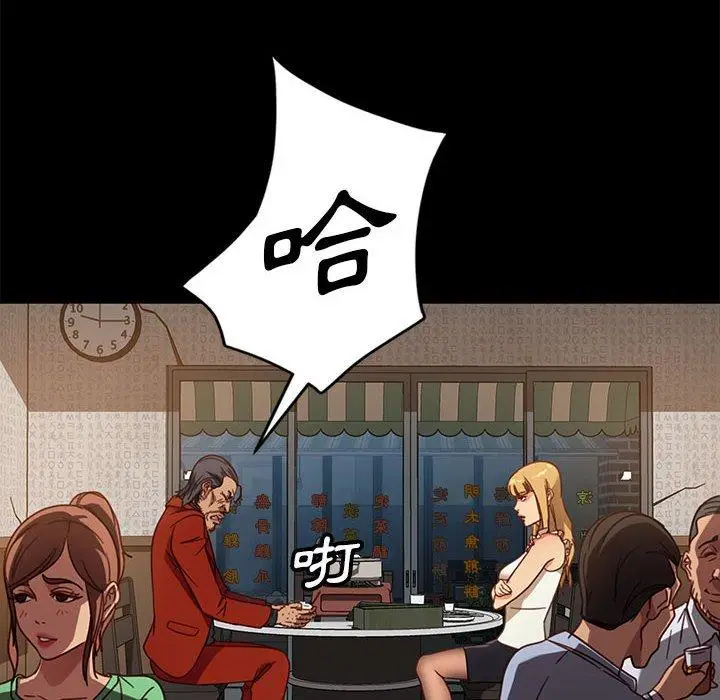 漫画《隔壁老金》第46话第67张图