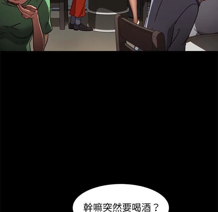 漫画《隔壁老金》第46话第68张图