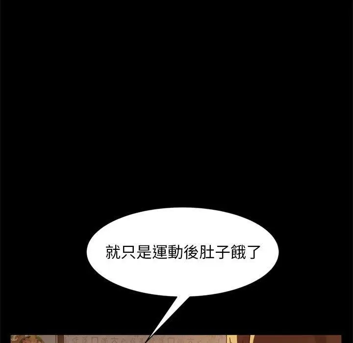 漫画《隔壁老金》第46话第70张图