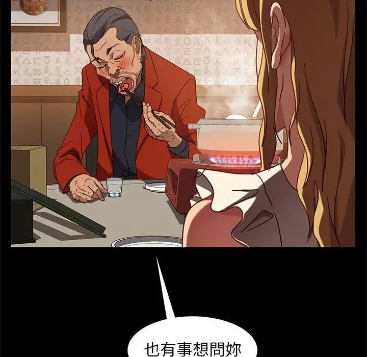 漫画《隔壁老金》第46话第71张图