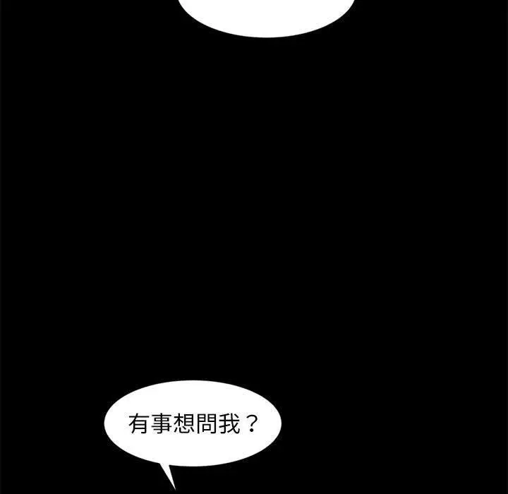 漫画《隔壁老金》第46话第72张图