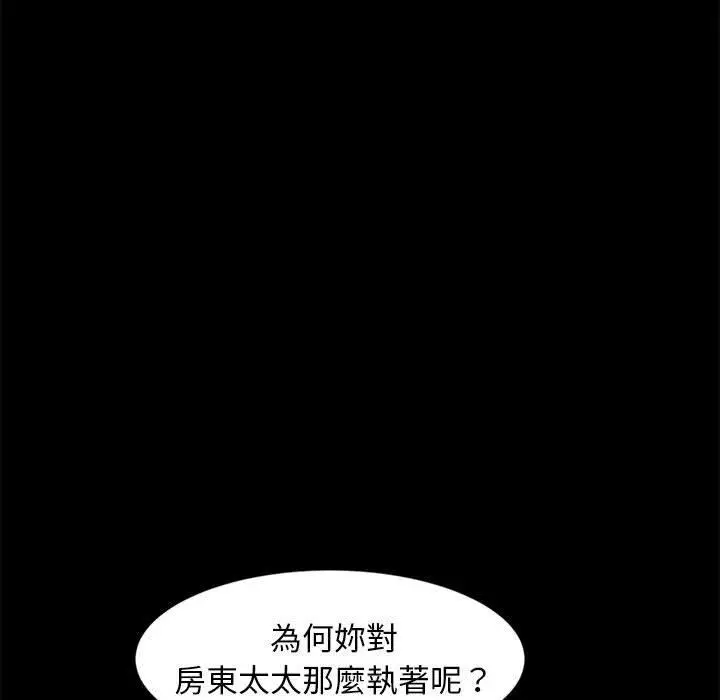 漫画《隔壁老金》第46话第74张图