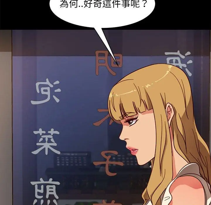 漫画《隔壁老金》第46话第84张图