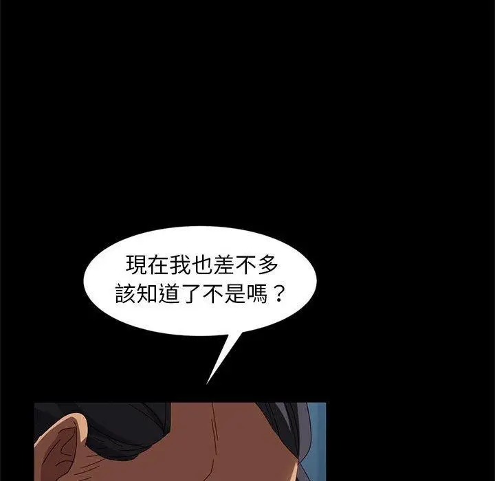 漫画《隔壁老金》第46话第86张图