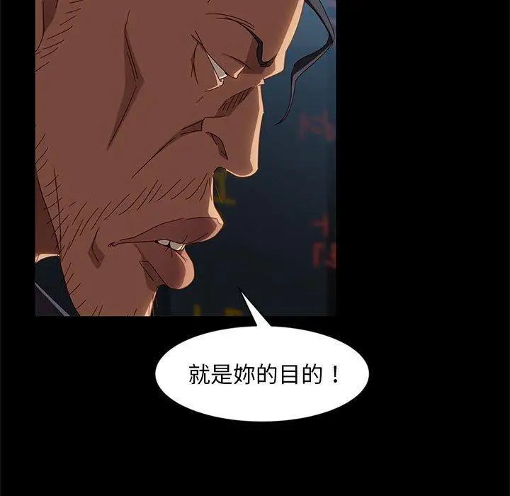 漫画《隔壁老金》第46话第87张图