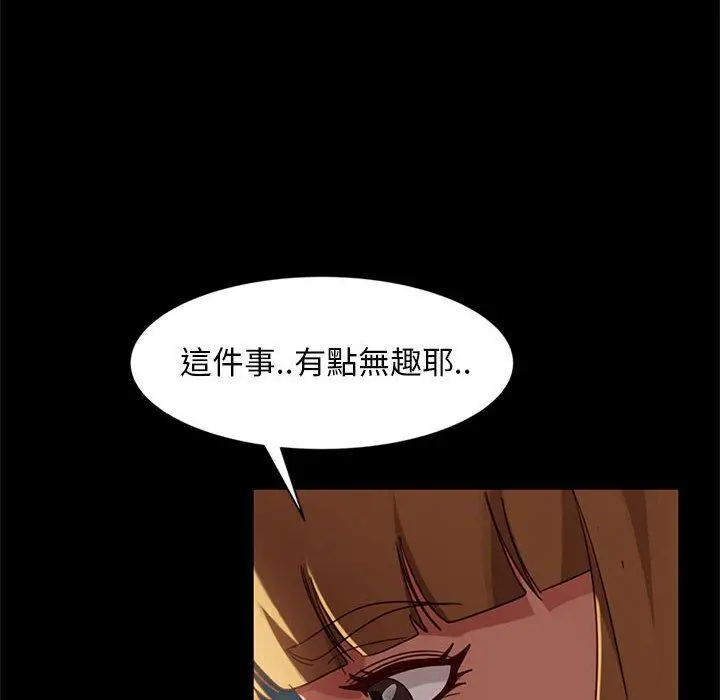 漫画《隔壁老金》第46话第88张图