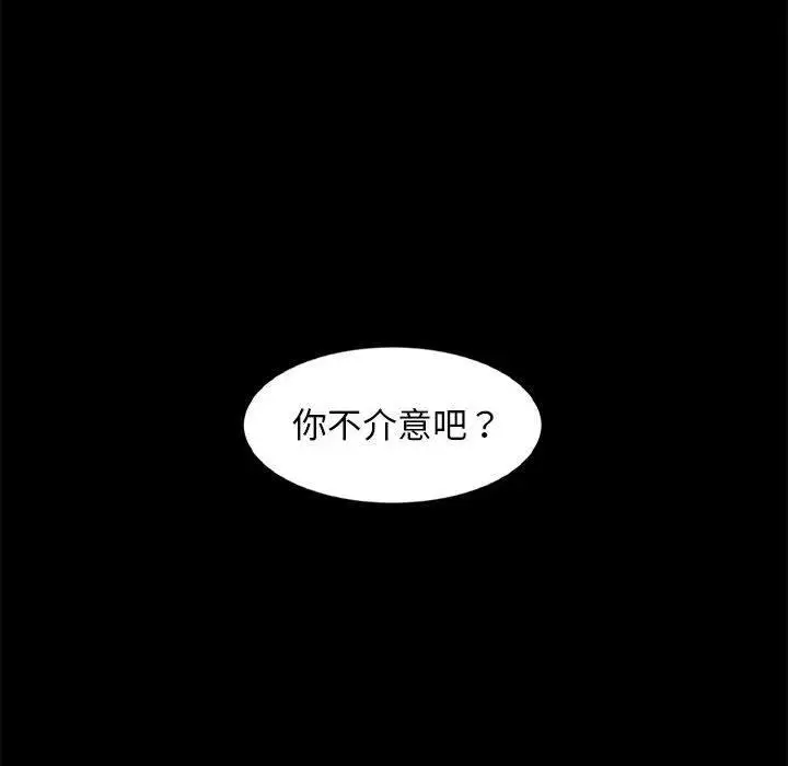 漫画《隔壁老金》第46话第90张图