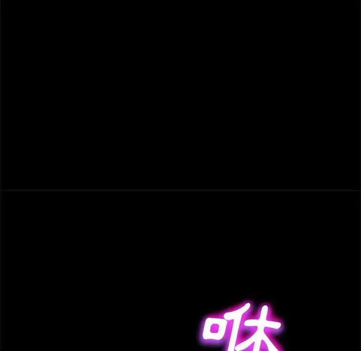 漫画《隔壁老金》第47话第100张图