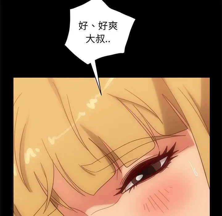 漫画《隔壁老金》第47话第107张图