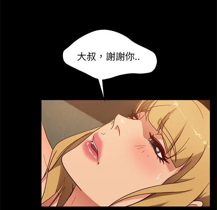漫画《隔壁老金》第47话第122张图