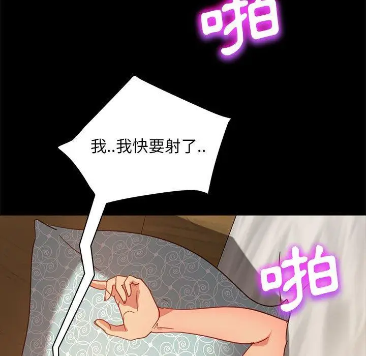 漫画《隔壁老金》第47话第131张图