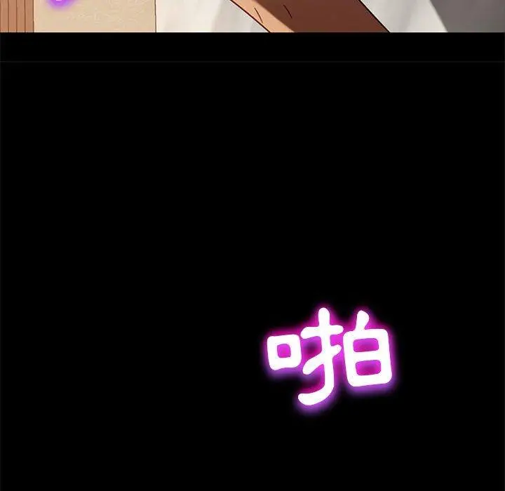 漫画《隔壁老金》第47话第134张图