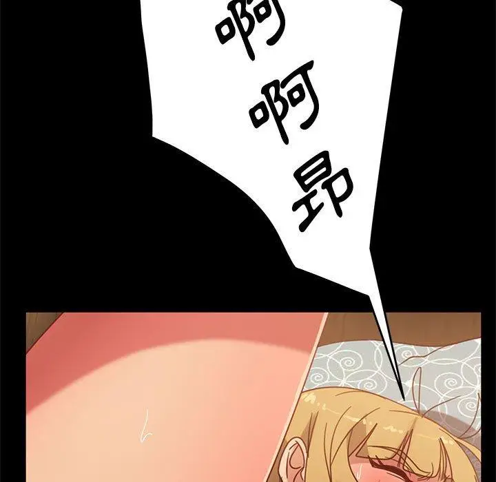 漫画《隔壁老金》第47话第140张图