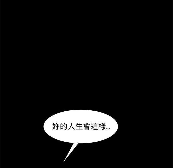 漫画《隔壁老金》第47话第150张图