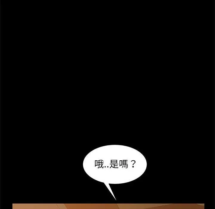 漫画《隔壁老金》第47话第21张图