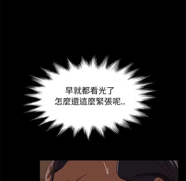 漫画《隔壁老金》第47话第27张图