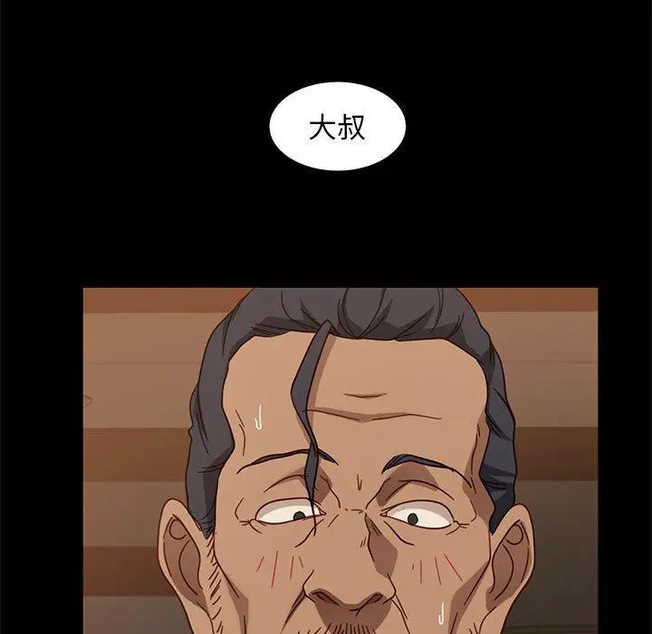 漫画《隔壁老金》第47话第37张图