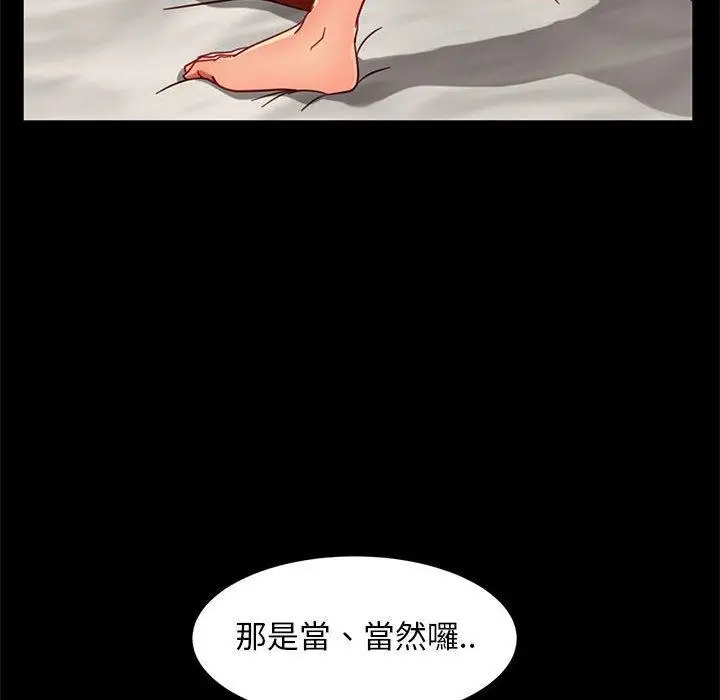 漫画《隔壁老金》第47话第44张图
