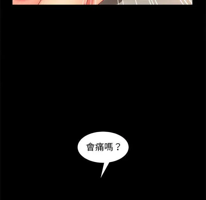 漫画《隔壁老金》第47话第51张图