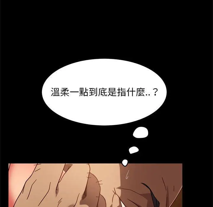漫画《隔壁老金》第47话第55张图