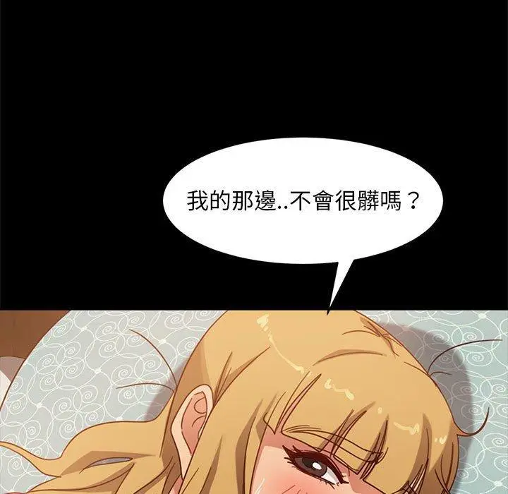 漫画《隔壁老金》第47话第57张图