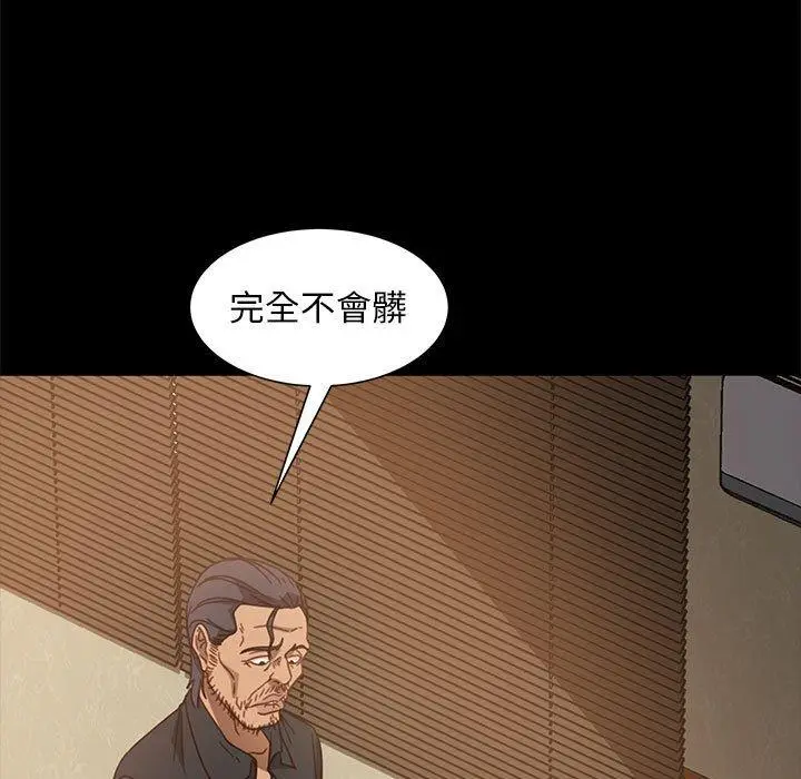 漫画《隔壁老金》第47话第59张图