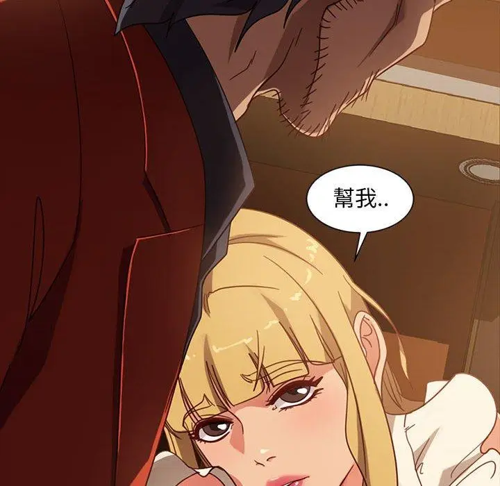 漫画《隔壁老金》第47话第6张图