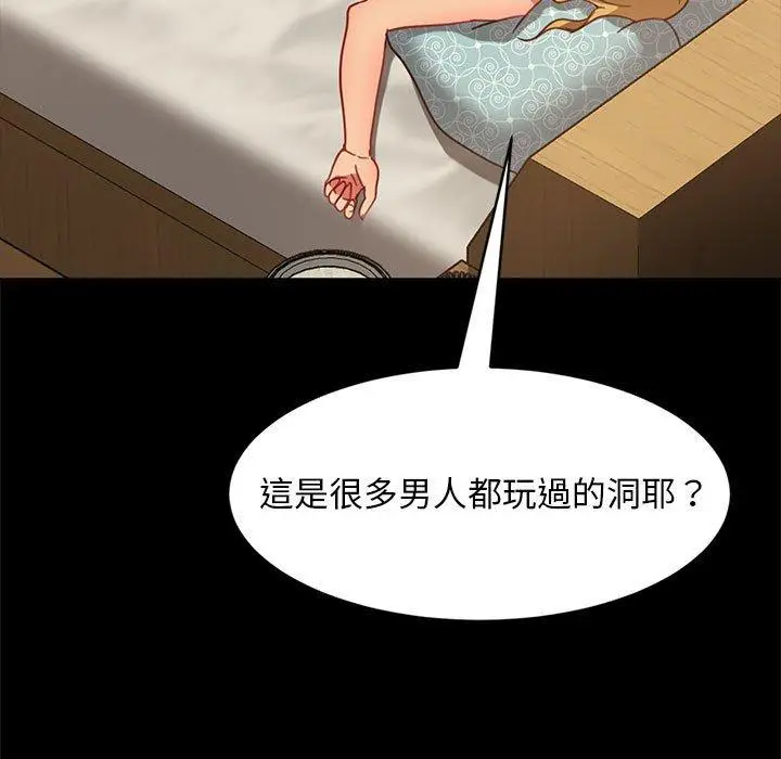 漫画《隔壁老金》第47话第61张图