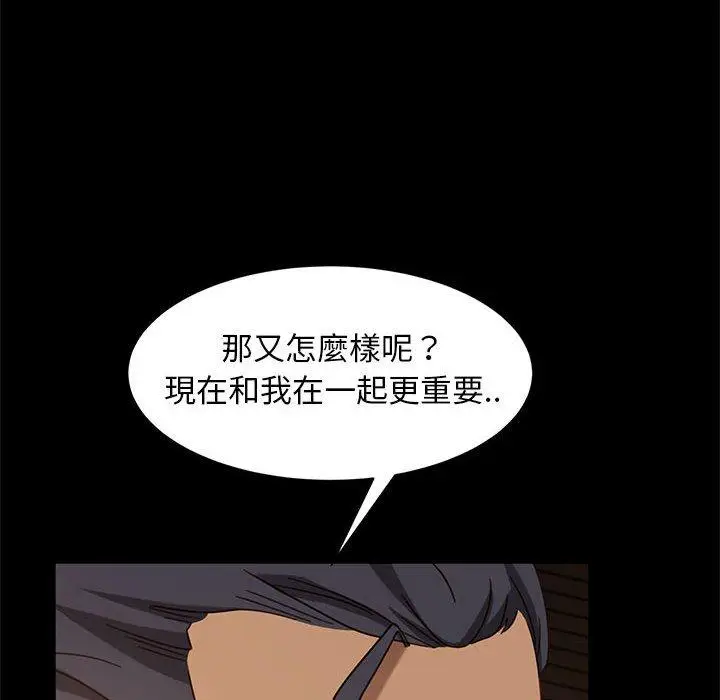 漫画《隔壁老金》第47话第62张图