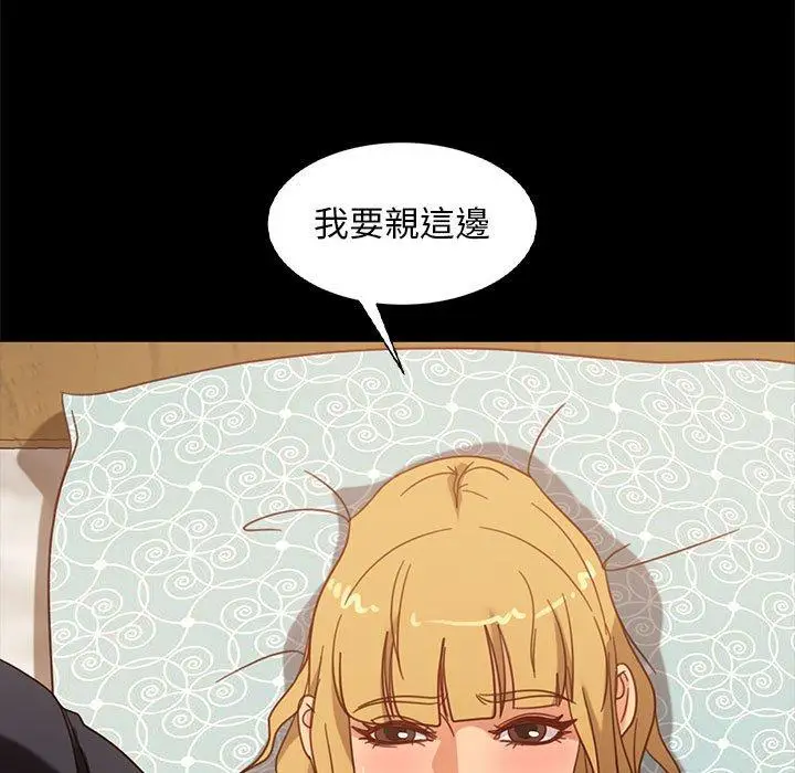 漫画《隔壁老金》第47话第65张图
