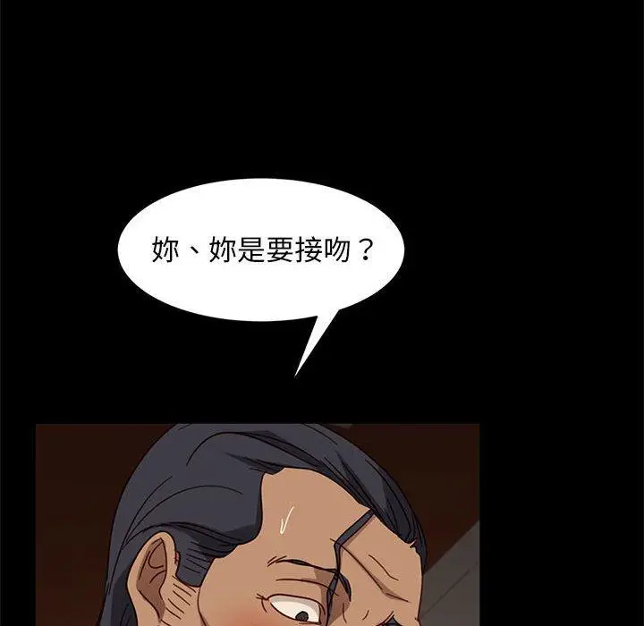 漫画《隔壁老金》第47话第68张图