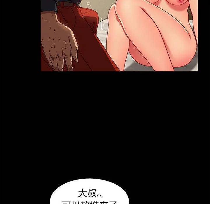漫画《隔壁老金》第47话第87张图