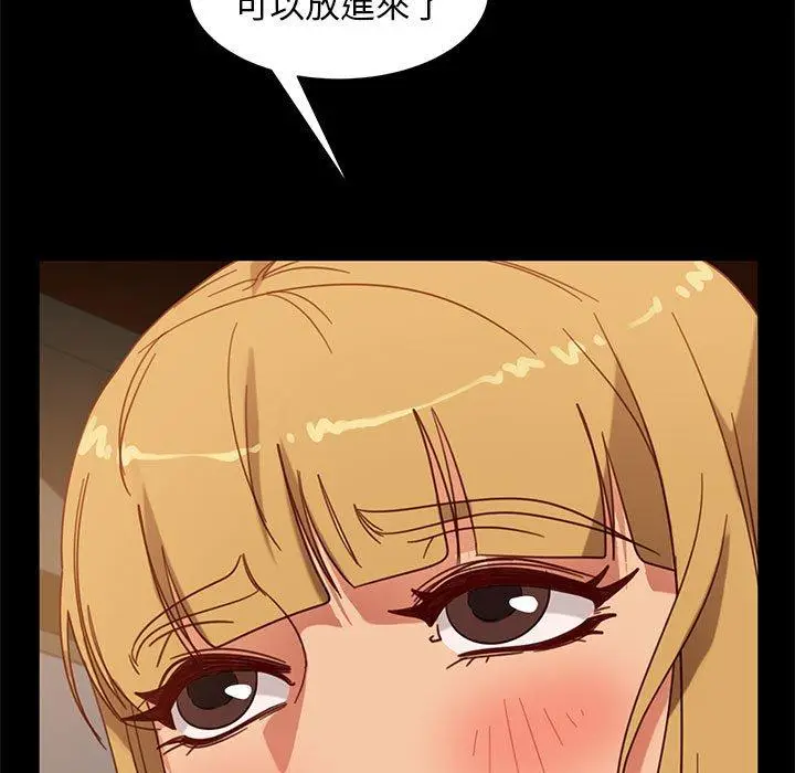 漫画《隔壁老金》第47话第88张图