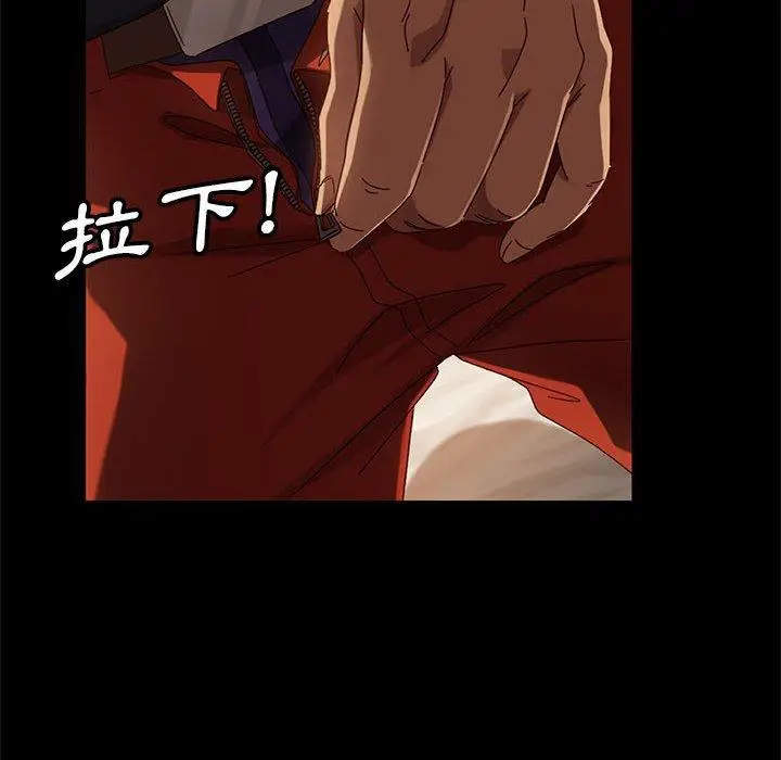 漫画《隔壁老金》第47话第91张图