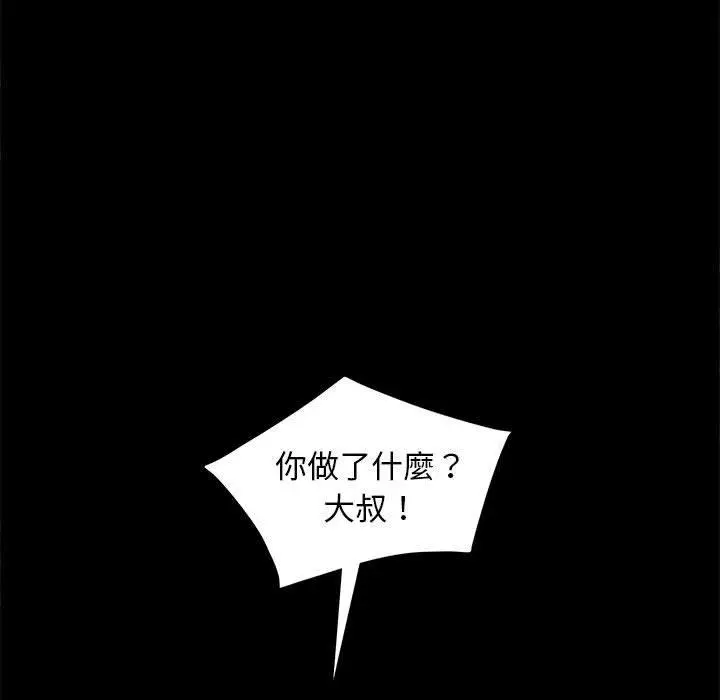漫画《隔壁老金》第48话第108张图