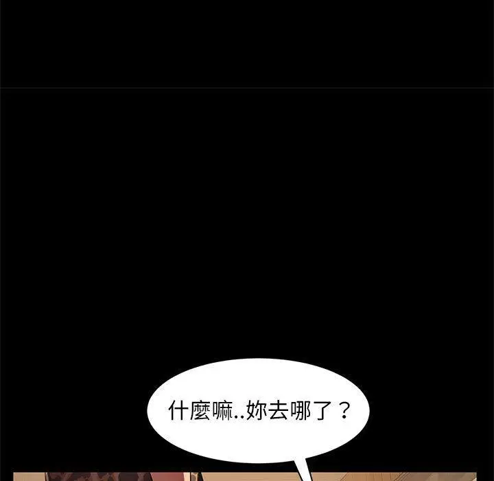 漫画《隔壁老金》第48话第116张图