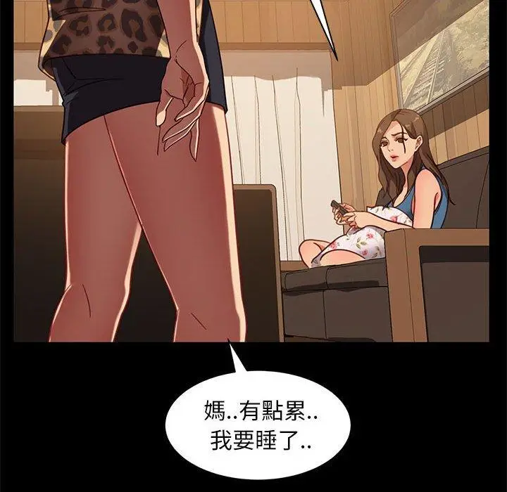 漫画《隔壁老金》第48话第117张图