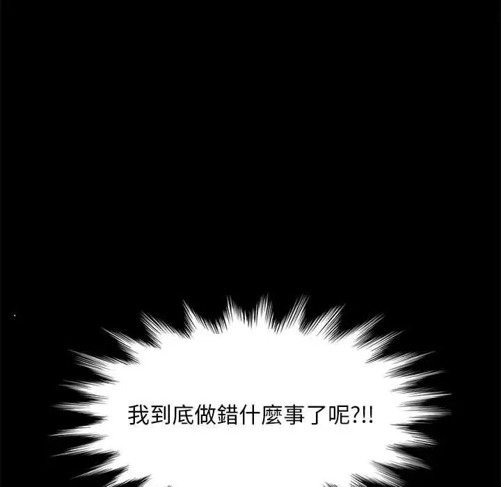 漫画《隔壁老金》第48话第124张图