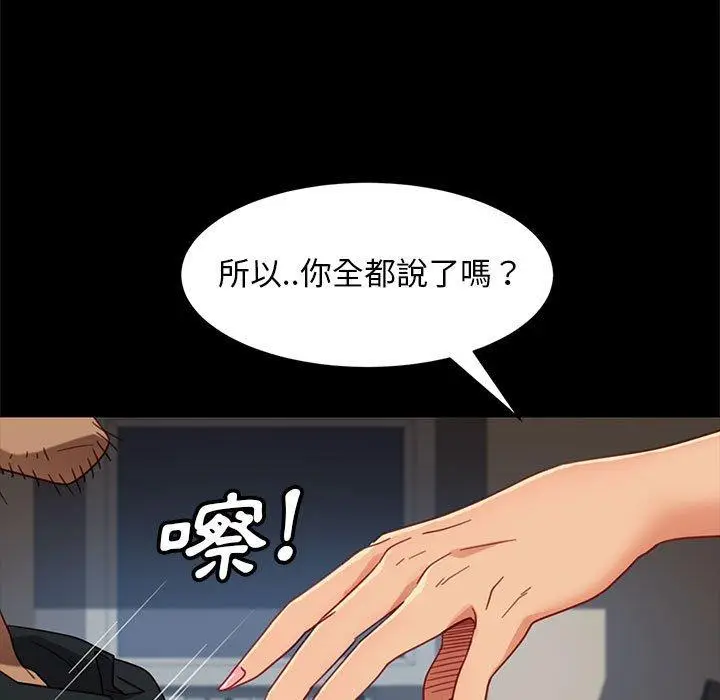 漫画《隔壁老金》第48话第128张图