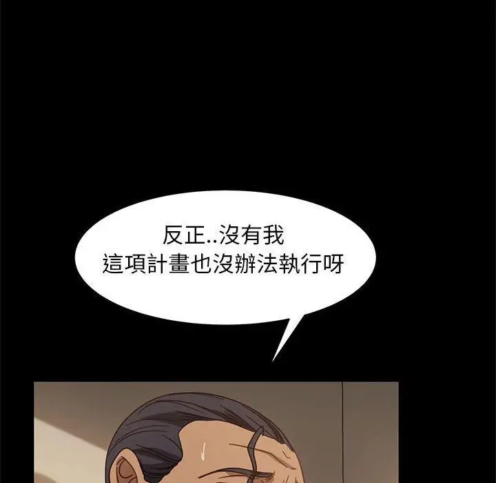 漫画《隔壁老金》第48话第135张图