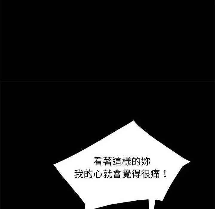 漫画《隔壁老金》第48话第148张图