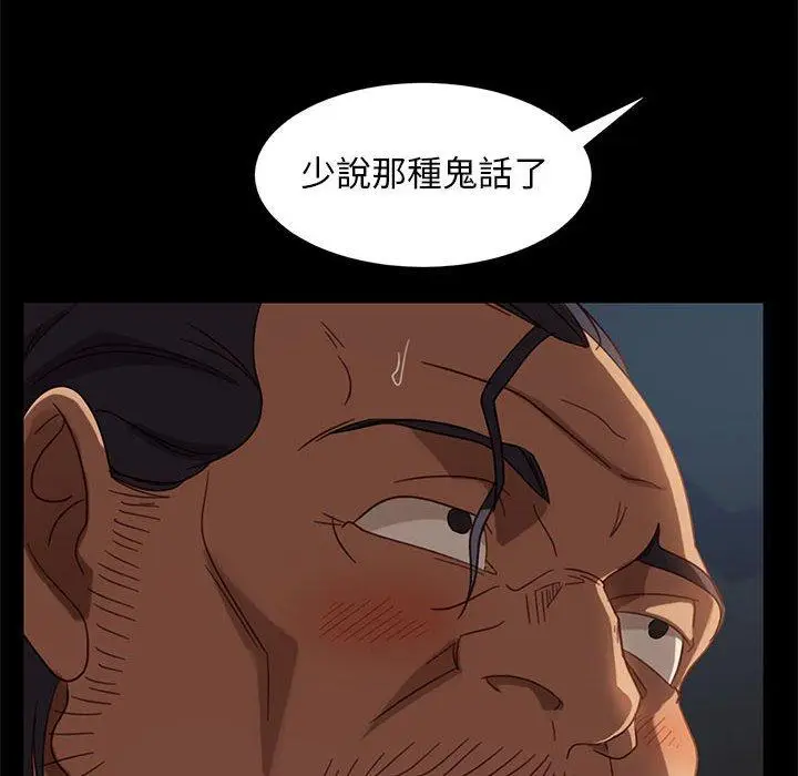 漫画《隔壁老金》第48话第151张图
