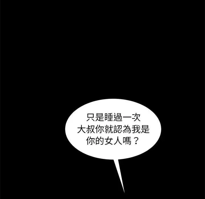 漫画《隔壁老金》第48话第153张图